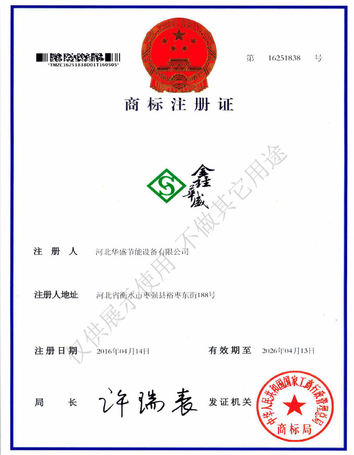 商標注冊